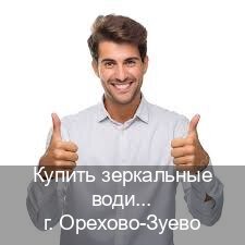 Получить корочки в г. Орехово-Зуево (Купить зеркальные водительские права в Орехово-Зуево) - инструктор Евгений 7
