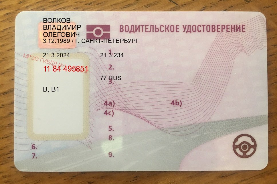 Оформление права в г. Орехово-Зуево (Дубликат водительского купить в Орехово-Зуево — Архивная справка) - пример бланка 97 Оформление права в г. Орехово-Зуево (Дубликат водительского купить в Орехово-Зуево — Архивная справка) - пример бланка 97