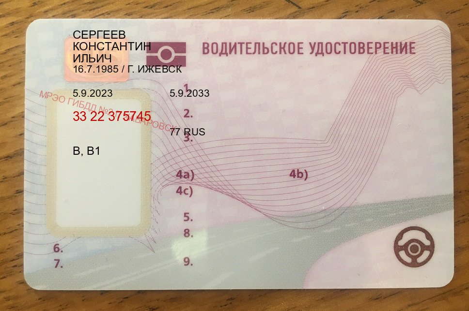 Получить корочки в г. Орехово-Зуево (Купить дубликат водительского в Орехово-Зуево — Архивная справка) - пример бланка 56 Получить корочки в г. Орехово-Зуево (Купить дубликат водительского в Орехово-Зуево — Архивная справка) - пример бланка 56